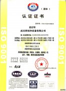 ISO9001質量管理體系